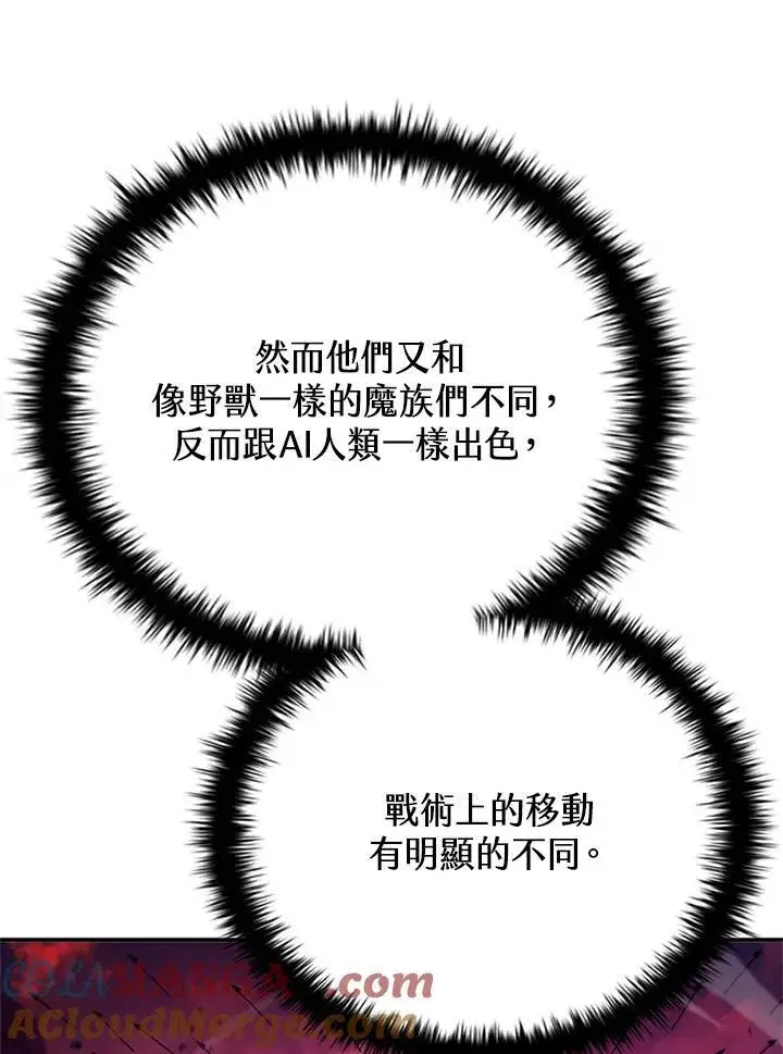 《驯兽大师》第144话图85