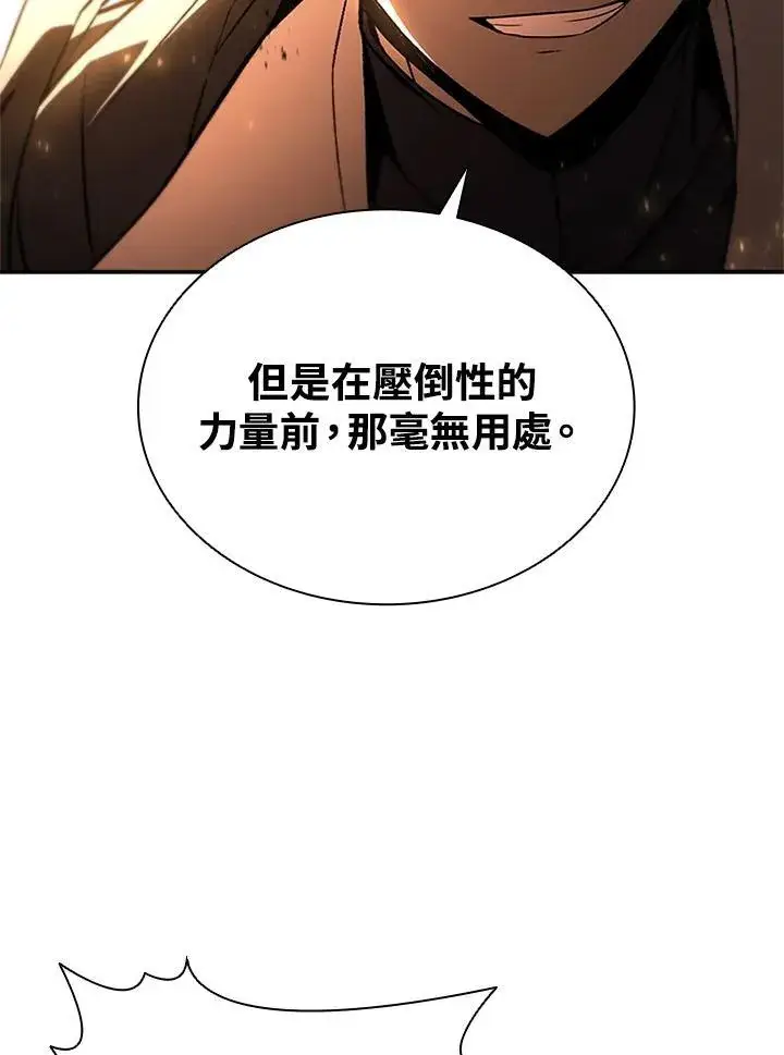 《驯兽大师》第144话图88