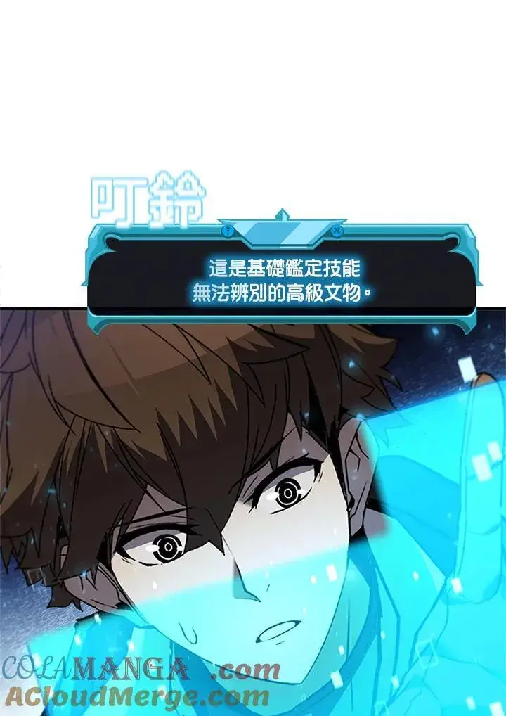 《驯兽大师》第144话图9