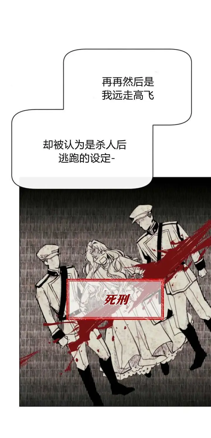 《寻找度过初夜的恶女》第01话图50