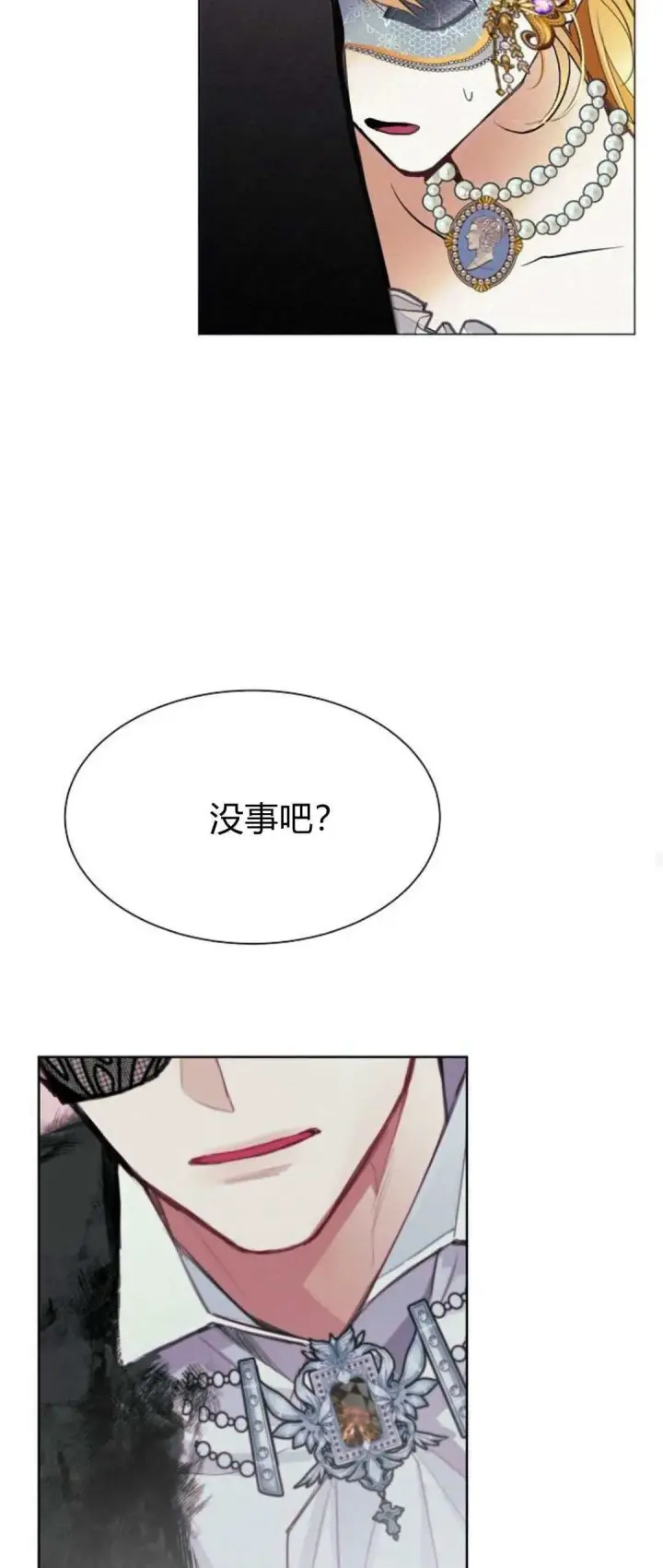 《寻找度过初夜的恶女》第01话图74