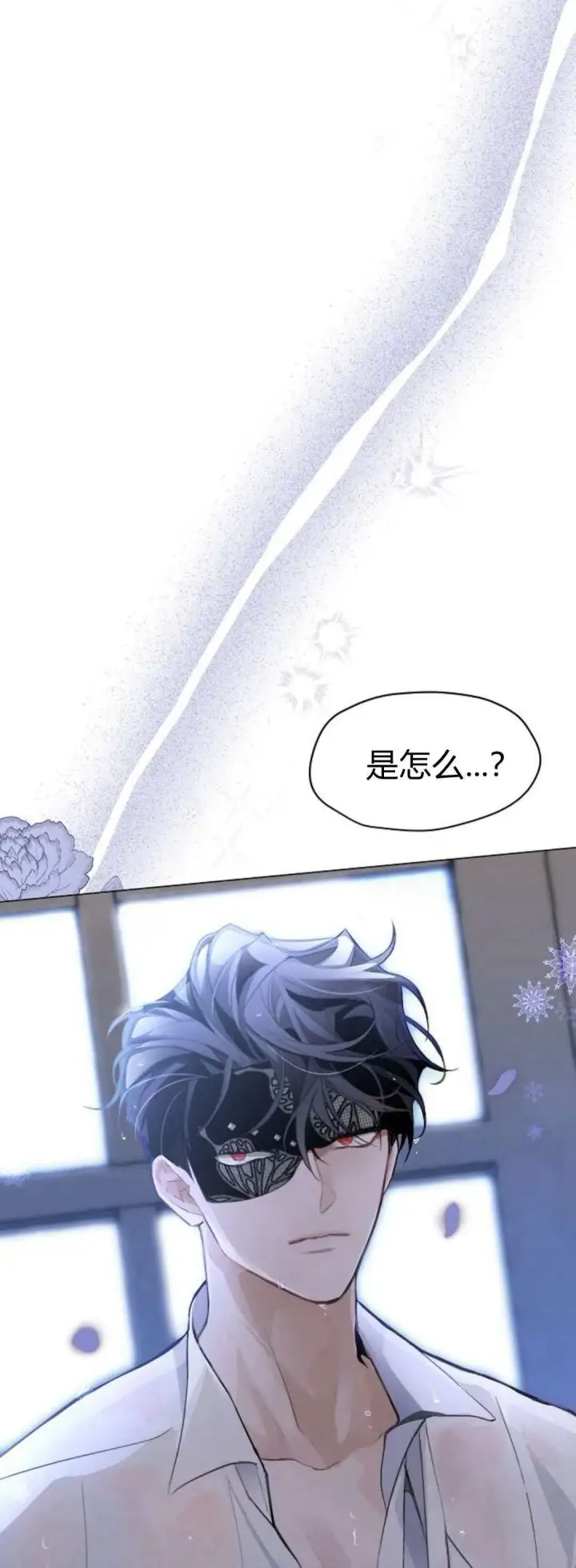 《寻找度过初夜的恶女》第01话图99