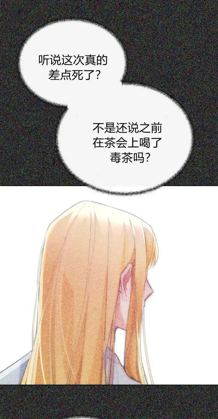 《寻找度过初夜的恶女》第02话图105