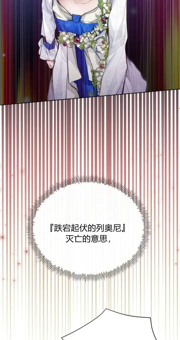 《寻找度过初夜的恶女》第03话图122