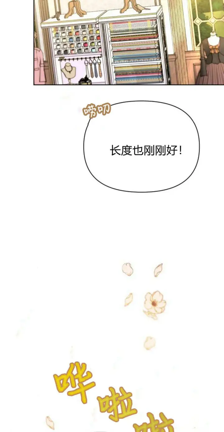 《寻找度过初夜的恶女》第04话图132