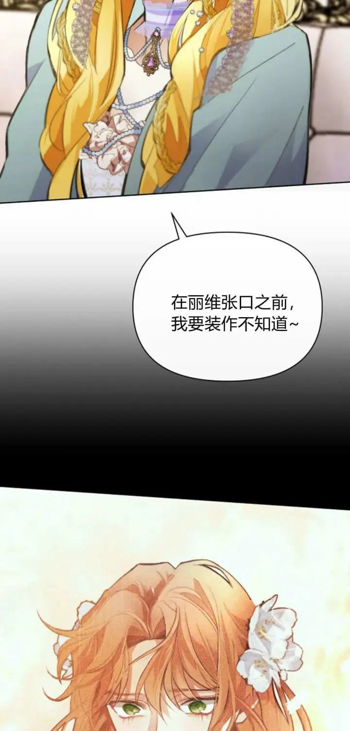 《寻找度过初夜的恶女》第05话图97