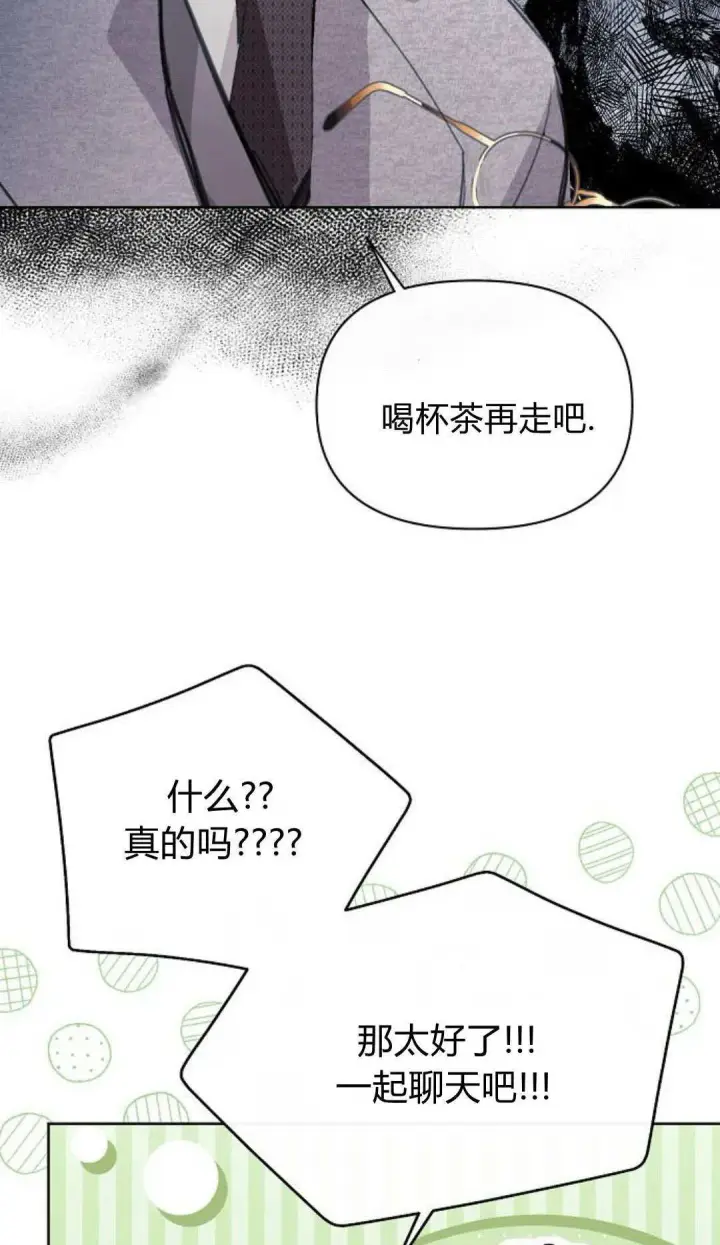 《寻找度过初夜的恶女》第06话图112