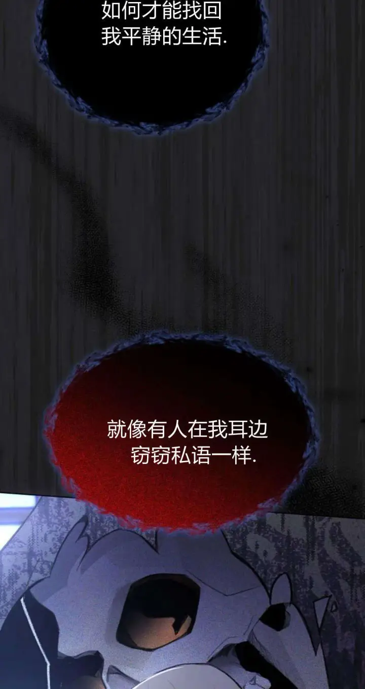 《寻找度过初夜的恶女》第08话图36