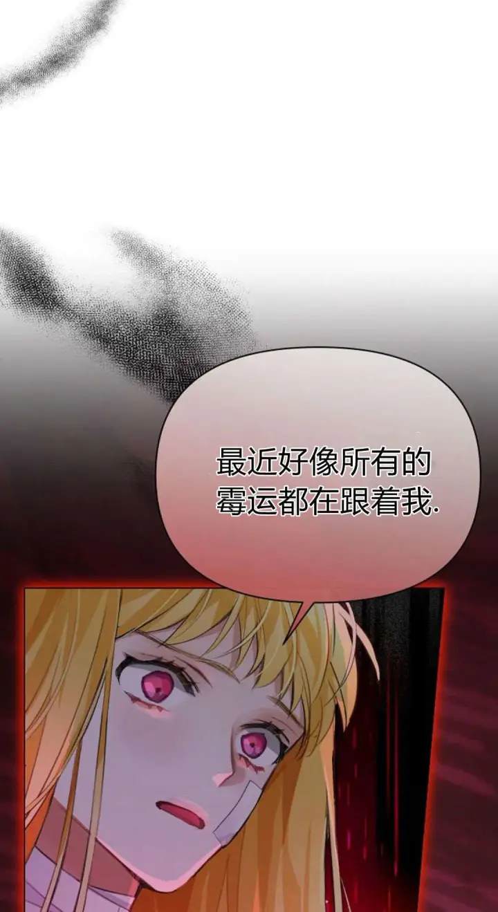 《寻找度过初夜的恶女》第08话图8