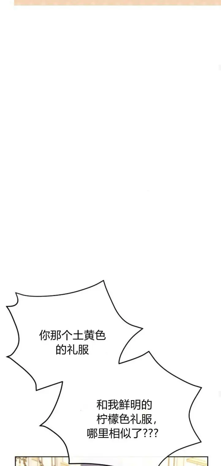《寻找度过初夜的恶女》第09话图57