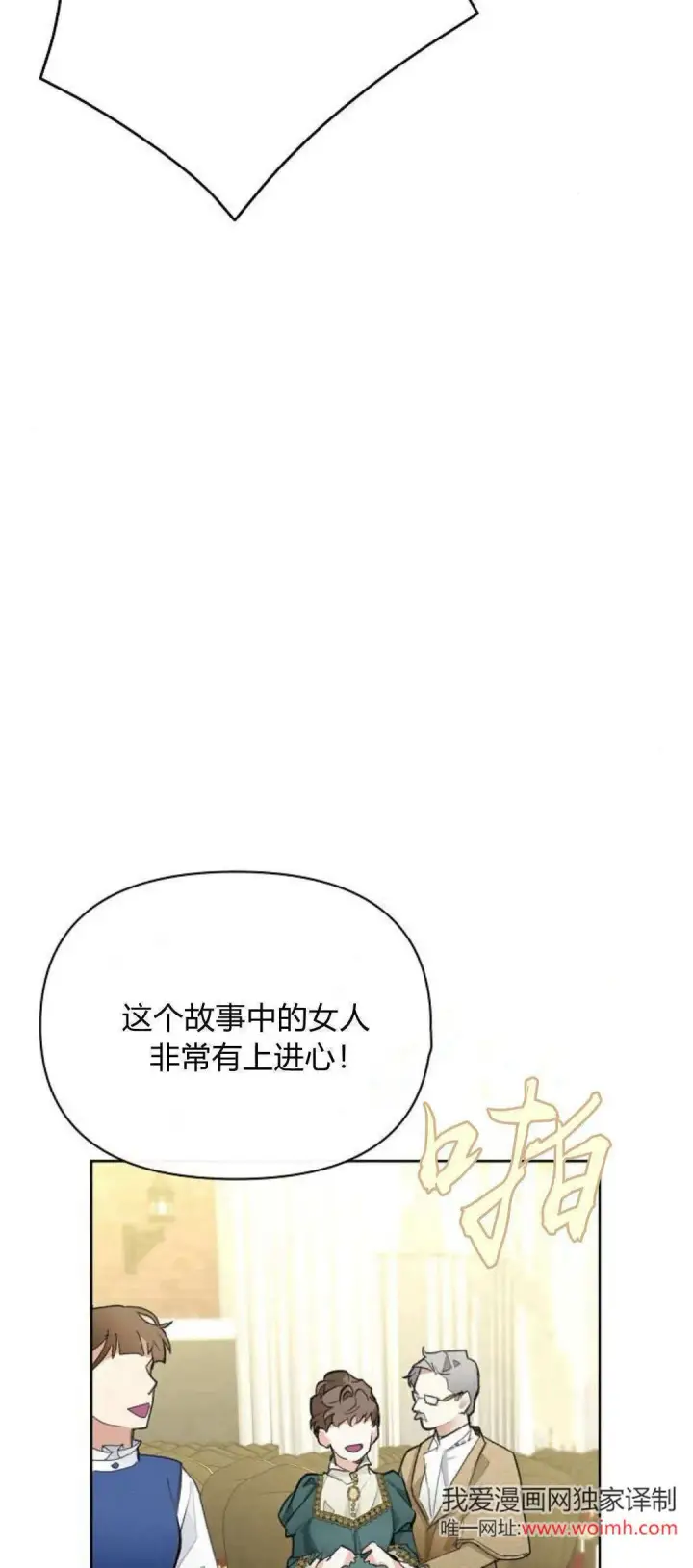《寻找度过初夜的恶女》第15话图17