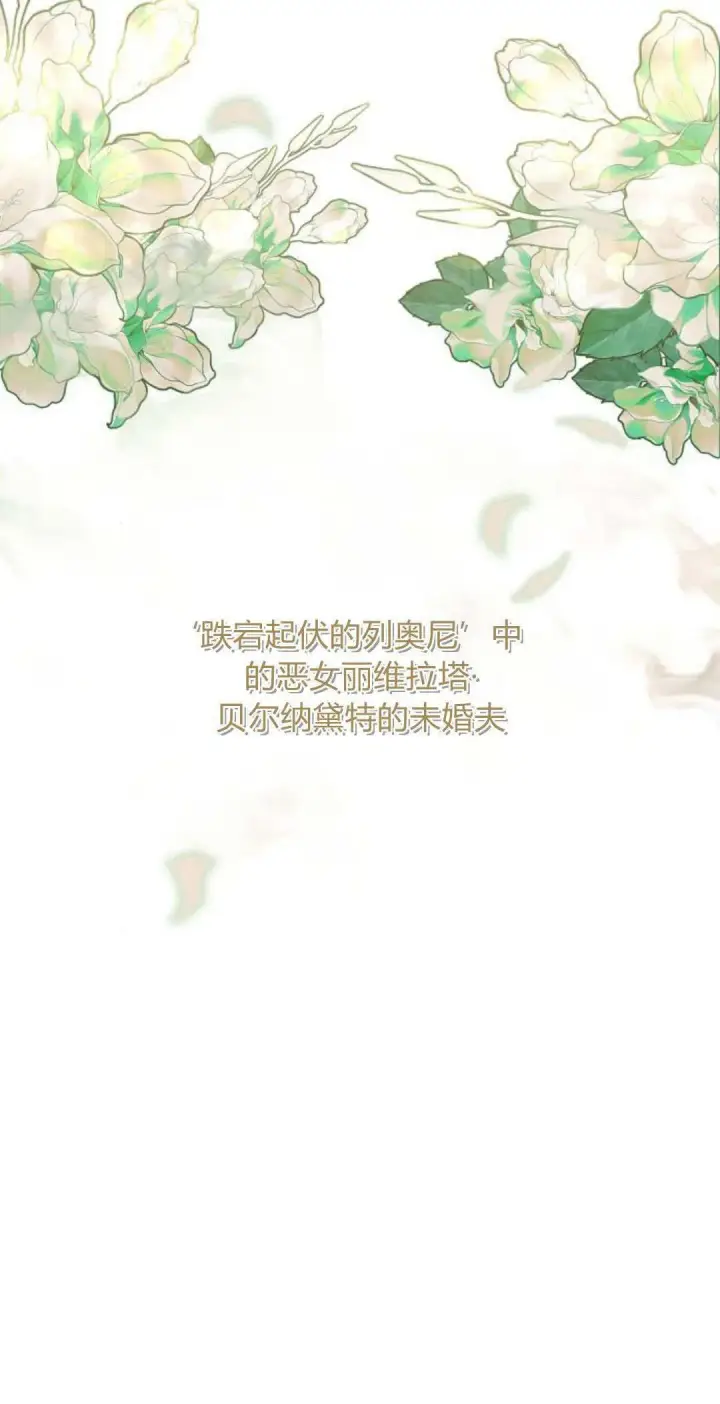 《寻找度过初夜的恶女》第15话图88