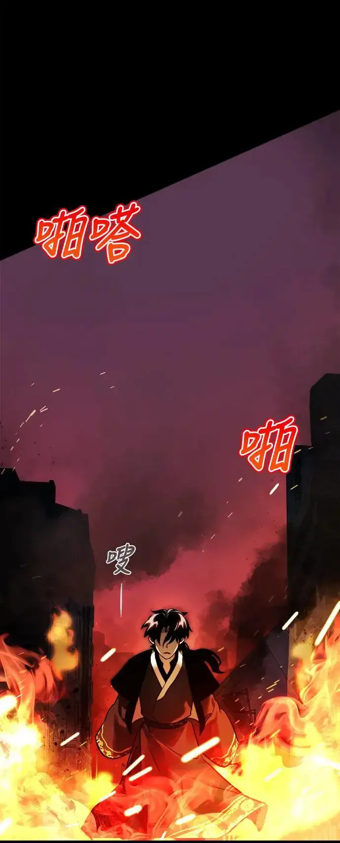《阎罗降临》第1话图118