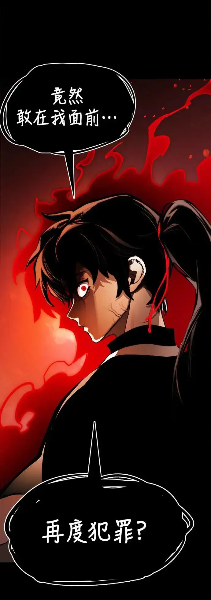《阎罗降临》第1话图144