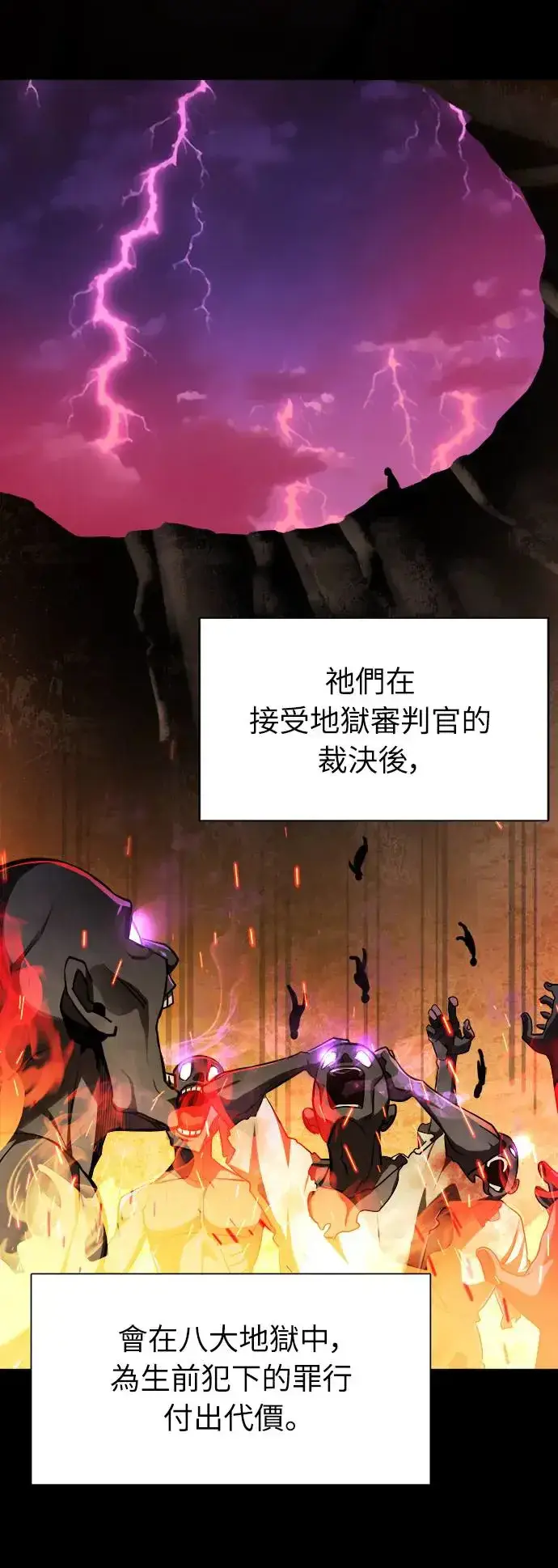 《阎罗降临》第1话图148