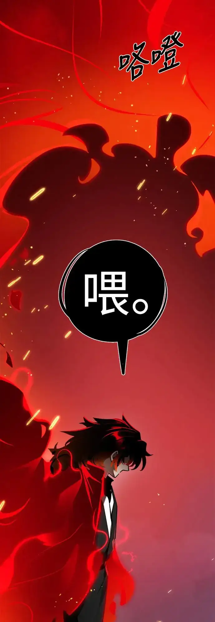 《阎罗降临》第1话图26