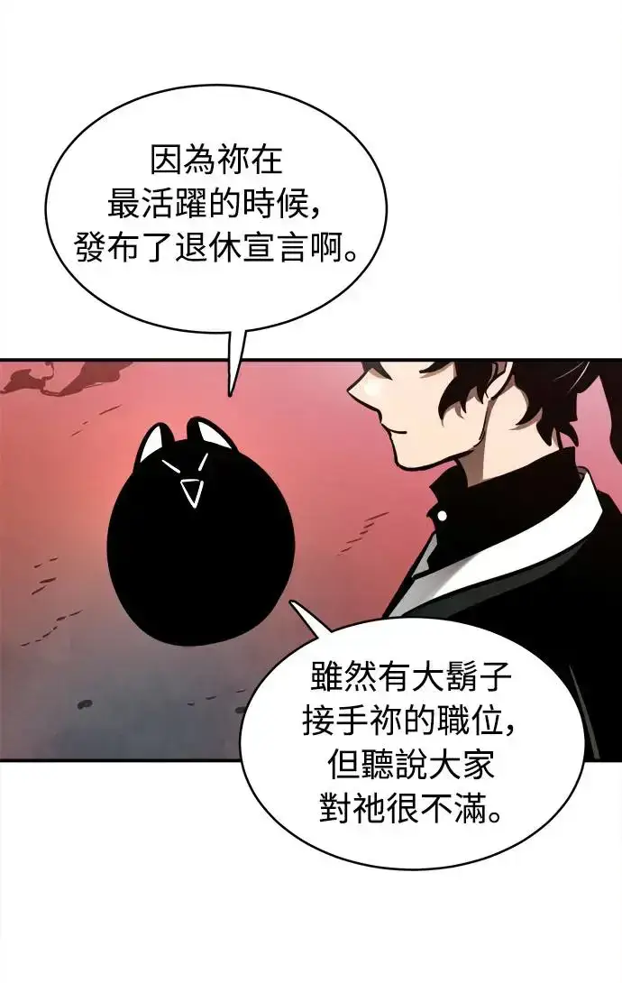《阎罗降临》第1话图50