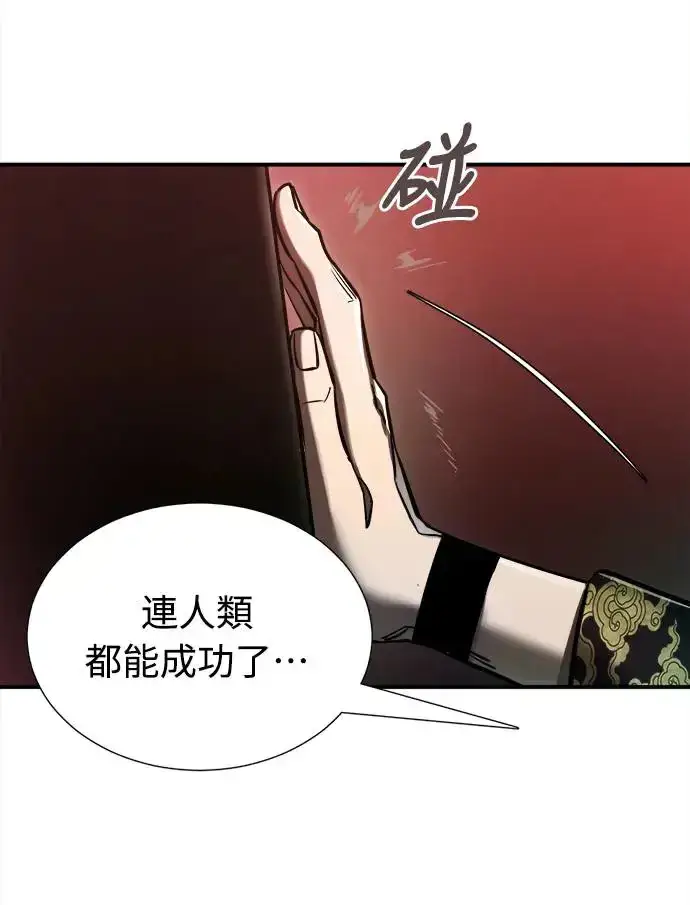 《阎罗降临》第1话图57