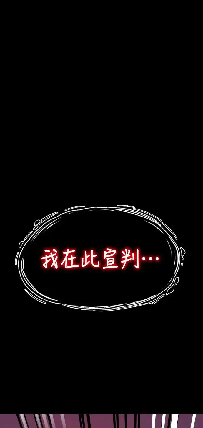 《阎罗降临》第2话图133