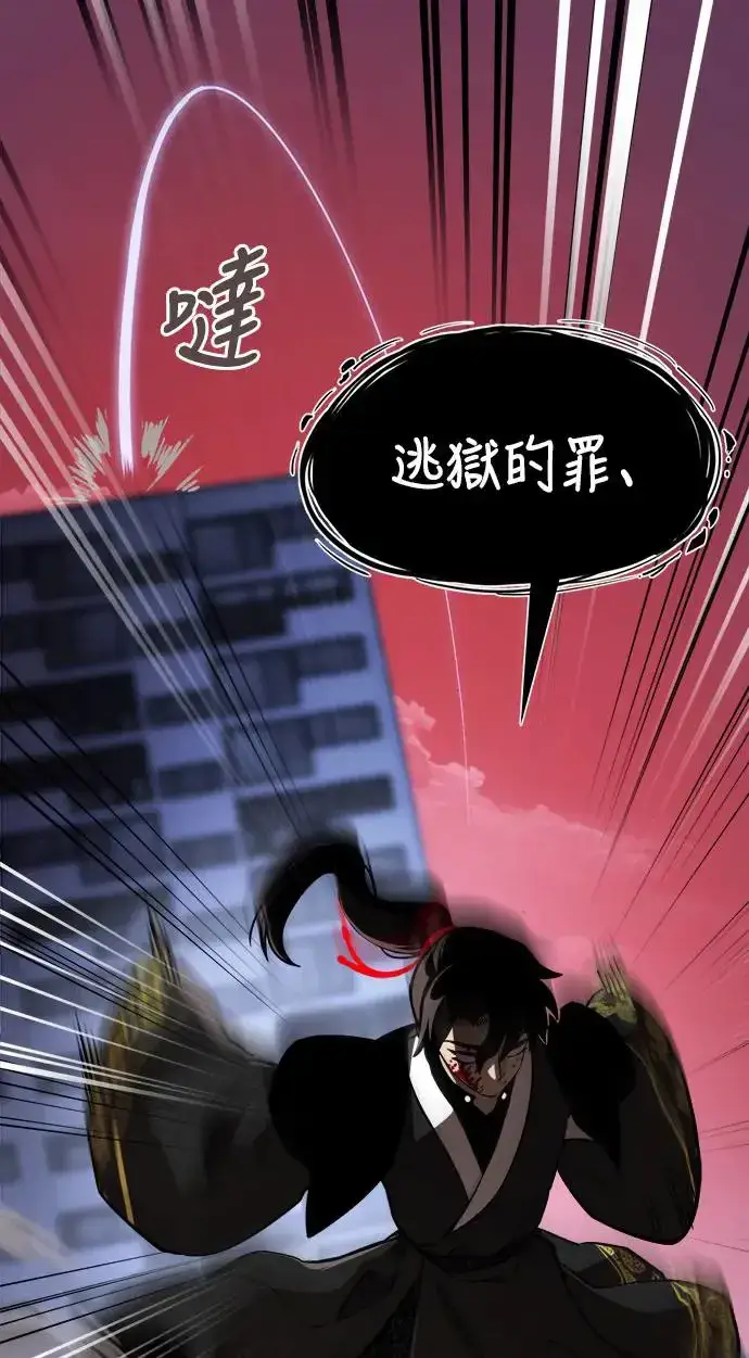 《阎罗降临》第2话图134