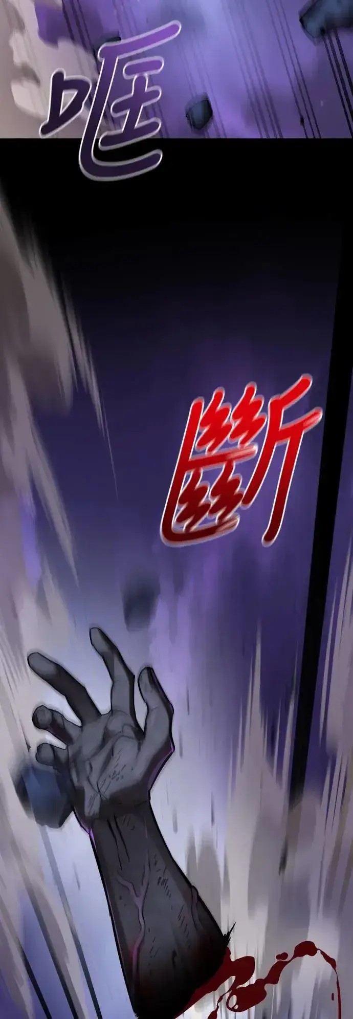 《阎罗降临》第2话图97