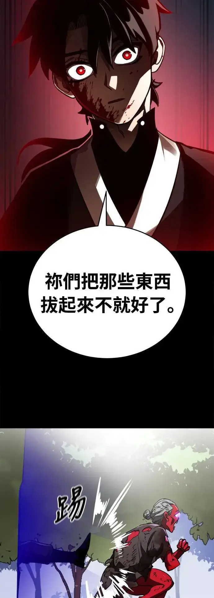 《阎罗降临》第3话图15
