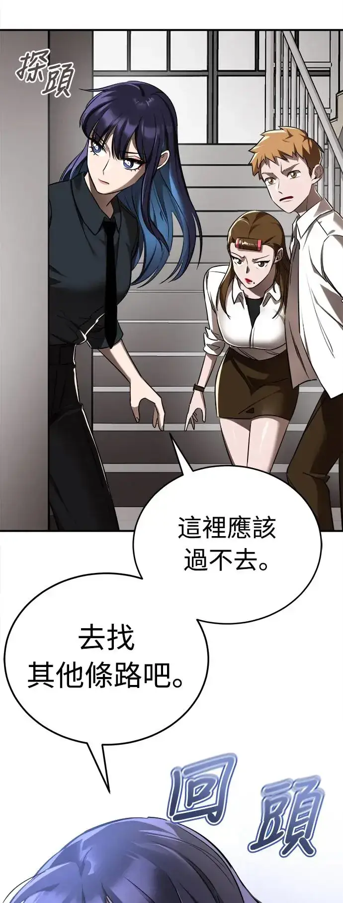 《阎罗降临》第3话图31