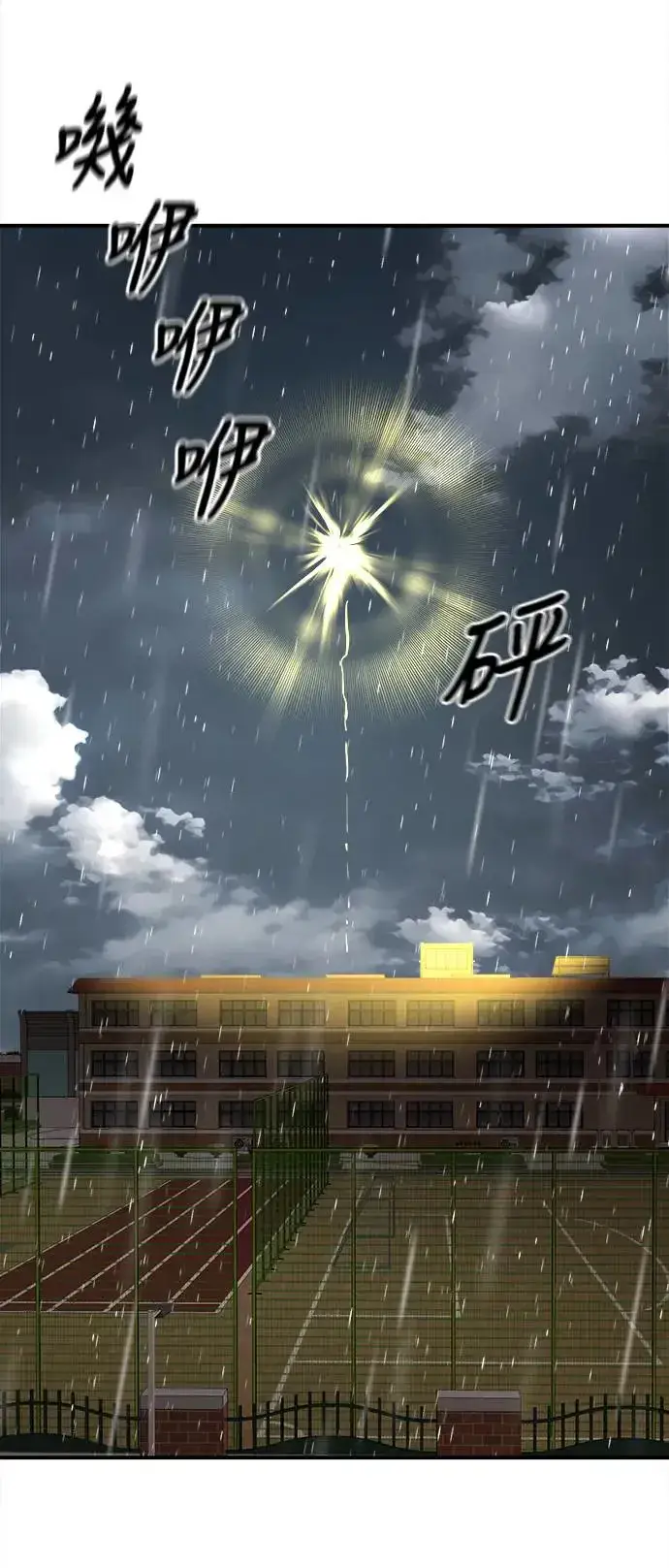 《阎罗降临》第3话图59