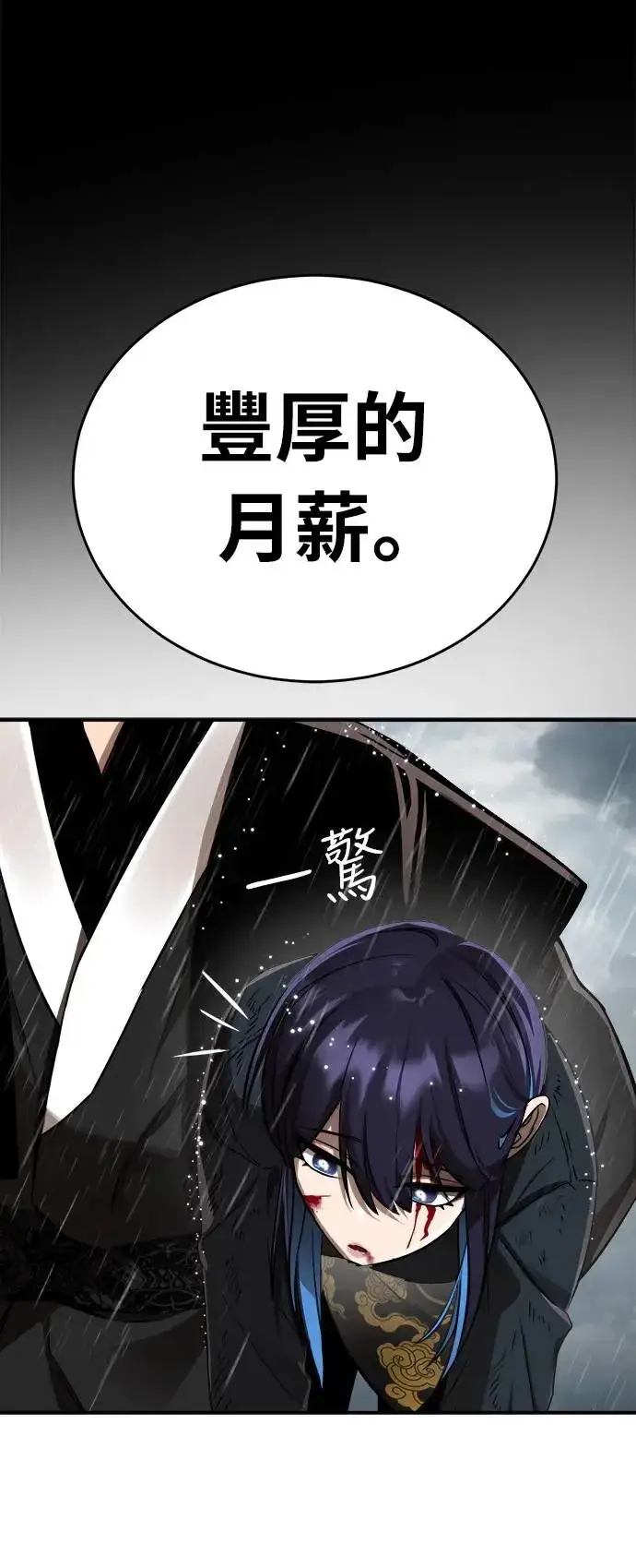 《阎罗降临》第4话图106
