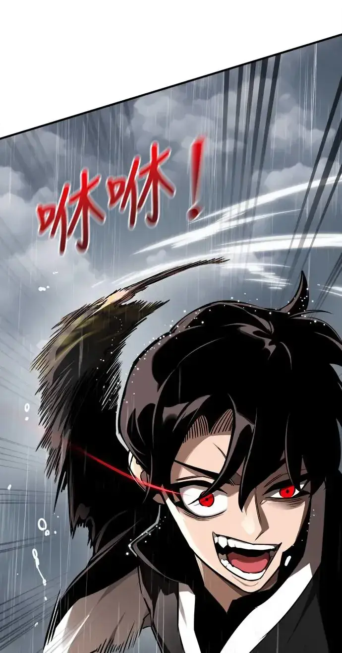 《阎罗降临》第4话图27