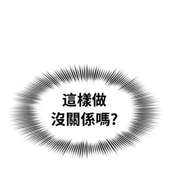 《阎罗降临》第4话图34
