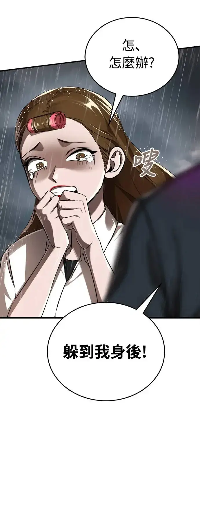 《阎罗降临》第4话图45