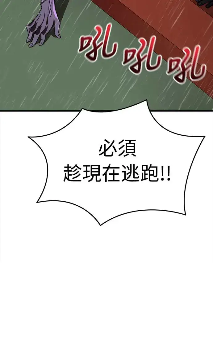 《阎罗降临》第4话图50