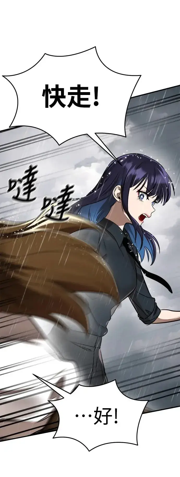 《阎罗降临》第4话图51