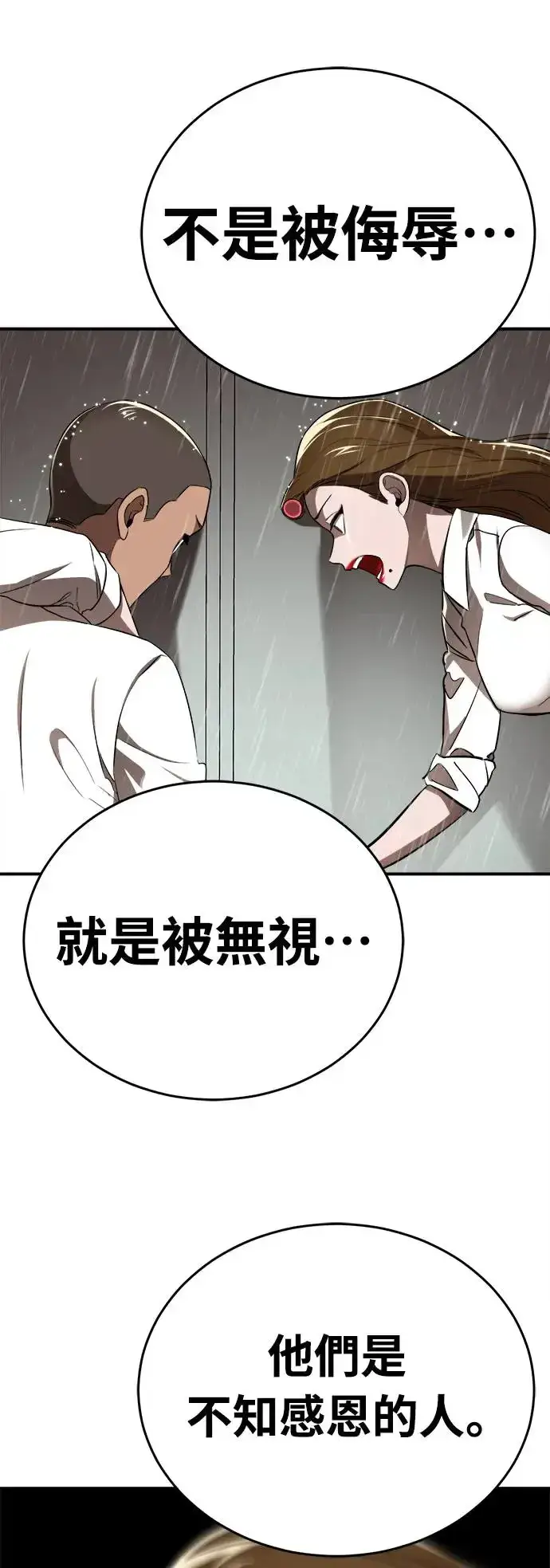 《阎罗降临》第4话图57