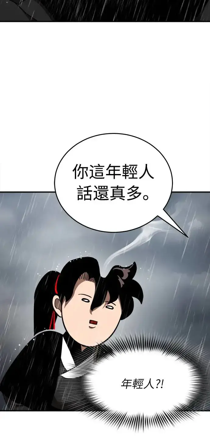 《阎罗降临》第4话图59