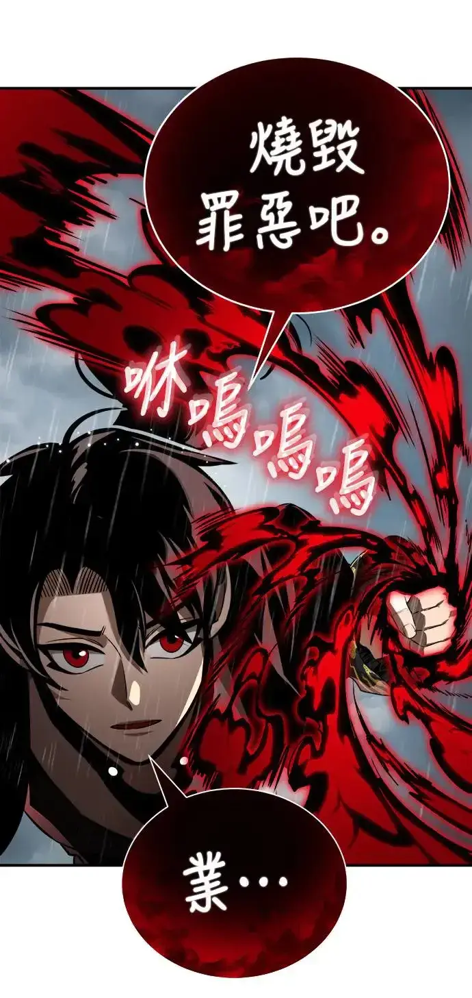 《阎罗降临》第4话图65