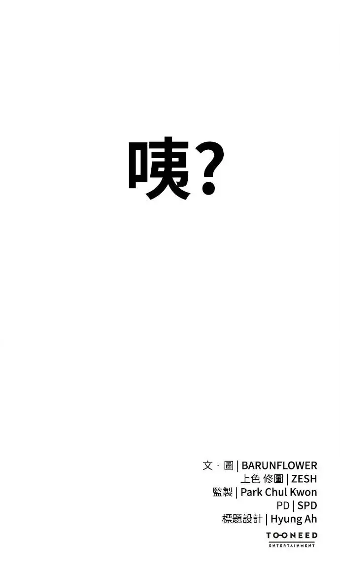 《阎罗降临》第5话图109