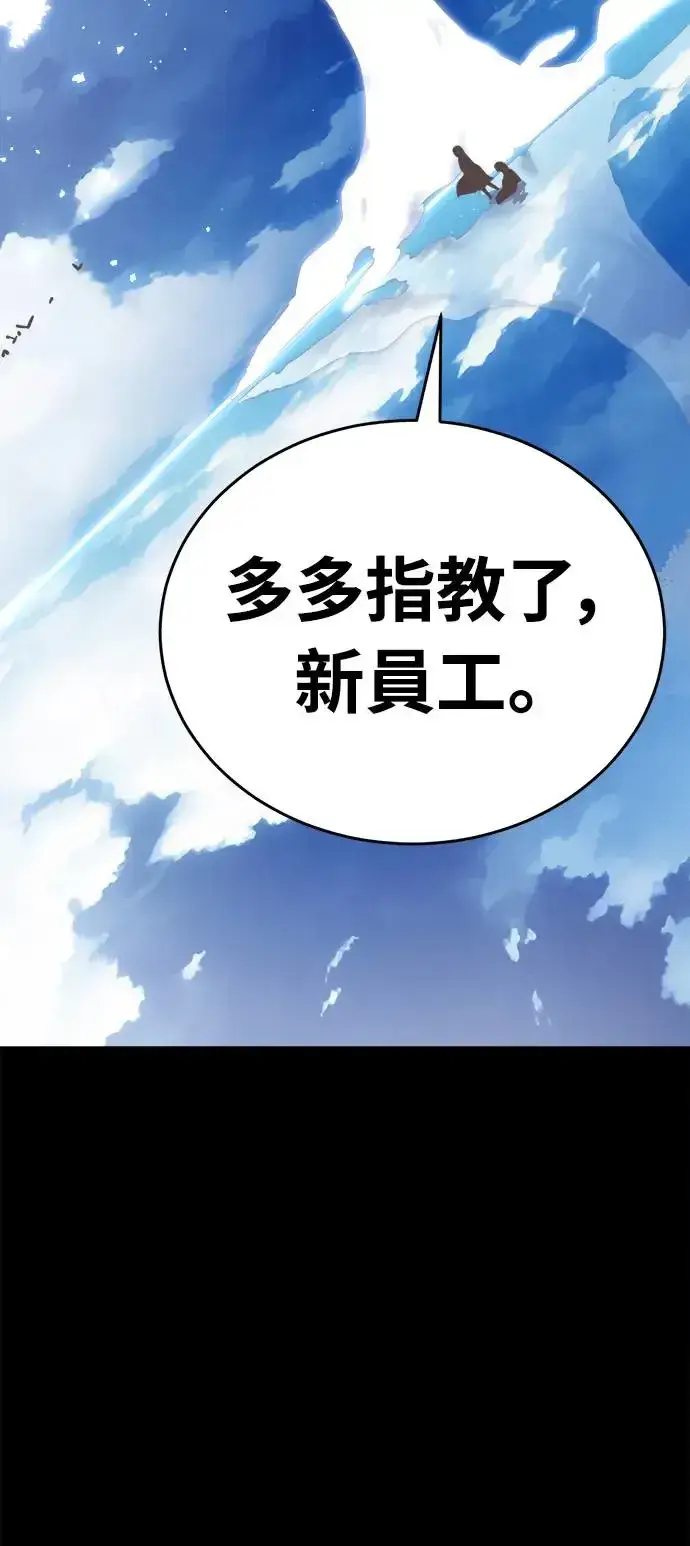 《阎罗降临》第5话图14