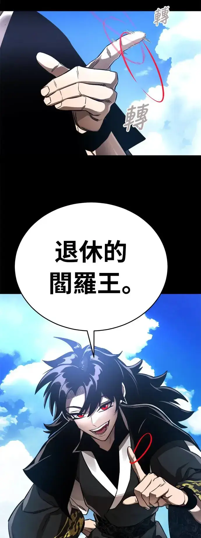 《阎罗降临》第5话图18