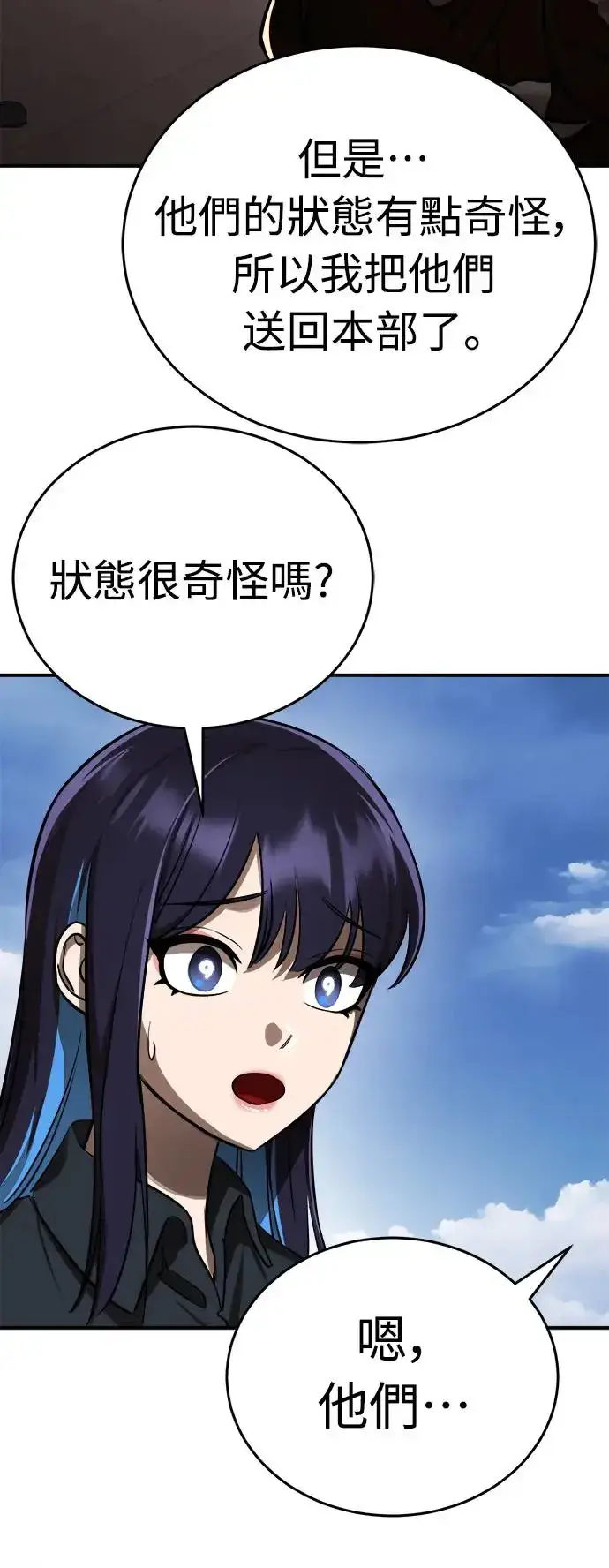 《阎罗降临》第5话图47