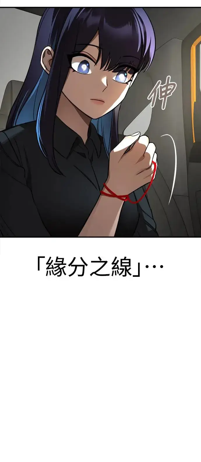 《阎罗降临》第5话图69