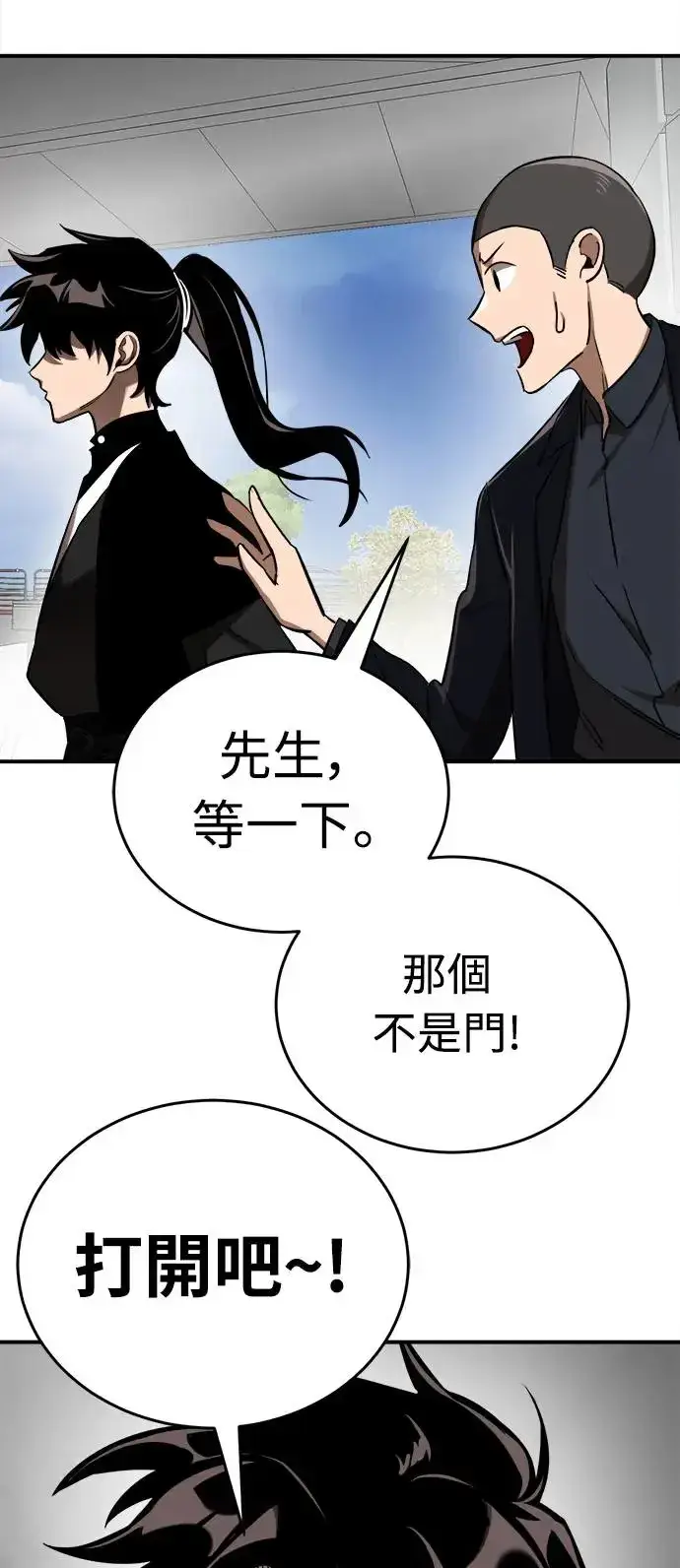 《阎罗降临》第5话图92
