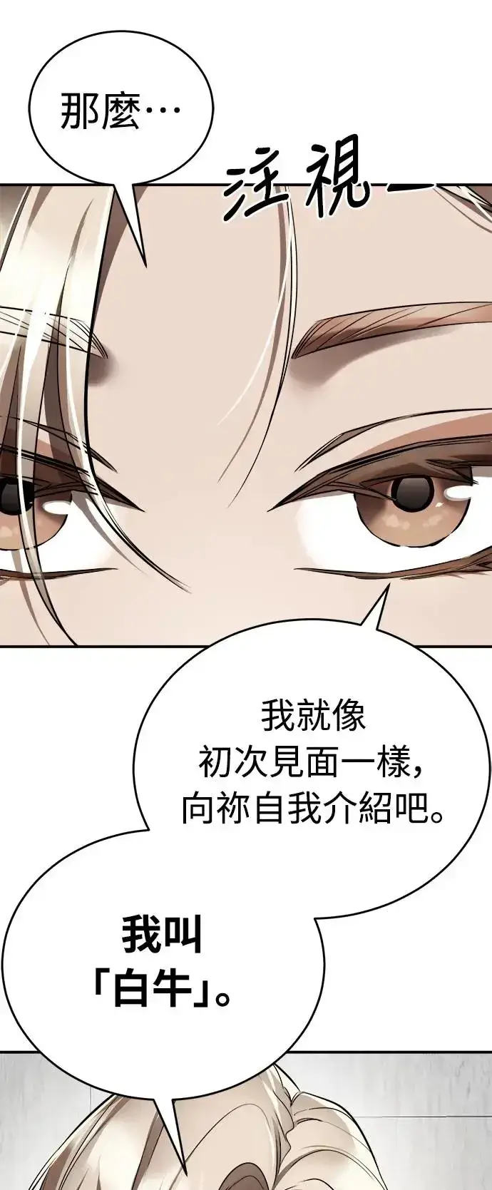 《阎罗降临》第6话图14
