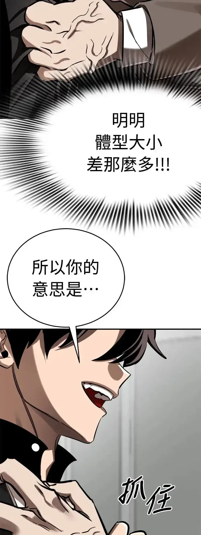 《阎罗降临》第6话图58