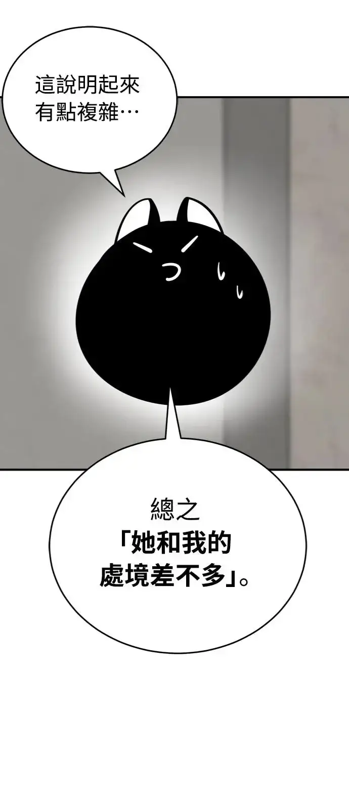 《阎罗降临》第7话图50