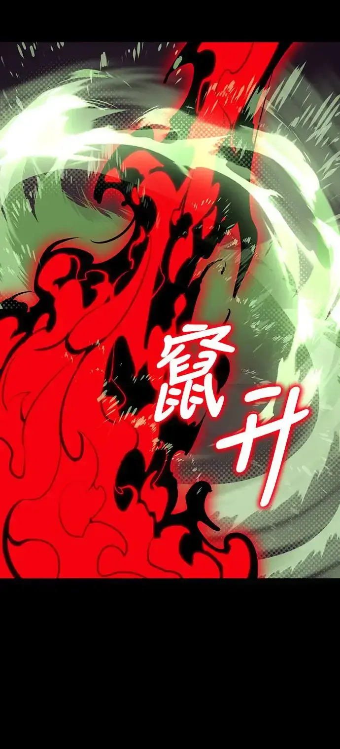 《阎罗降临》第10话图51