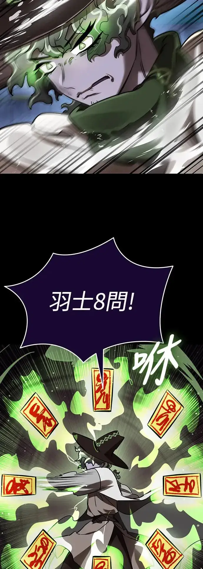 《阎罗降临》第10话图58