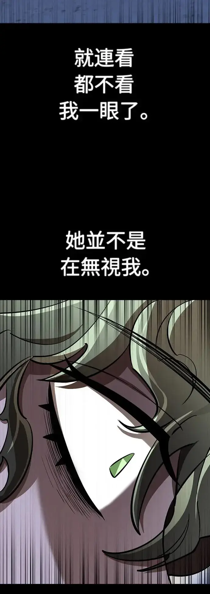 《阎罗降临》第10话图7