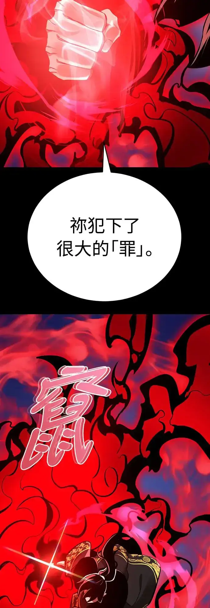 《阎罗降临》第10话图84